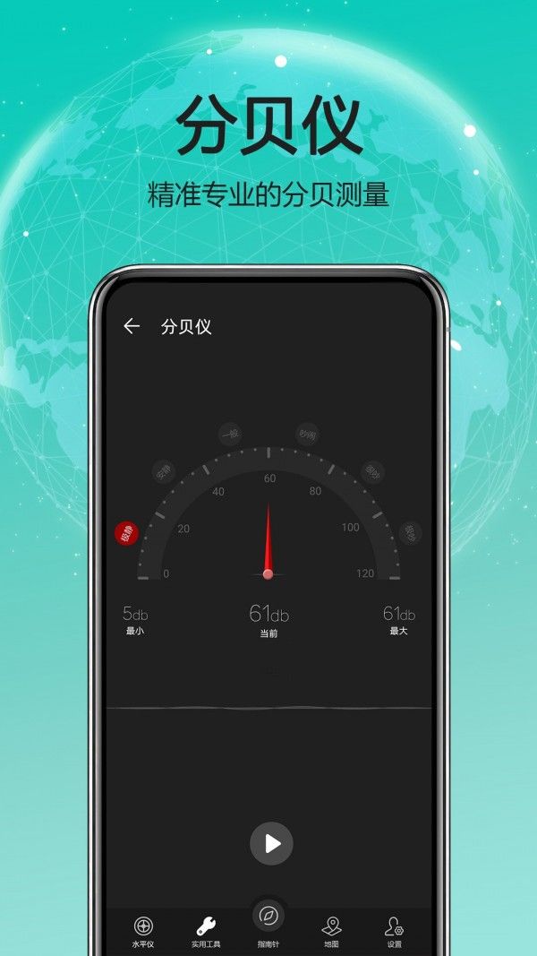 天天指南针(指南针工具)v4.0.3安卓版