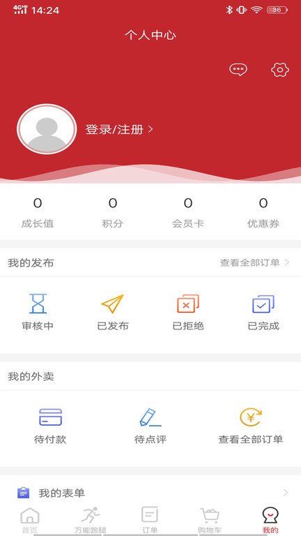 红蚁小队 红蚁小队