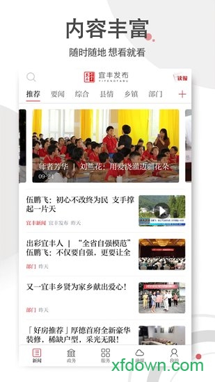 宜丰发布