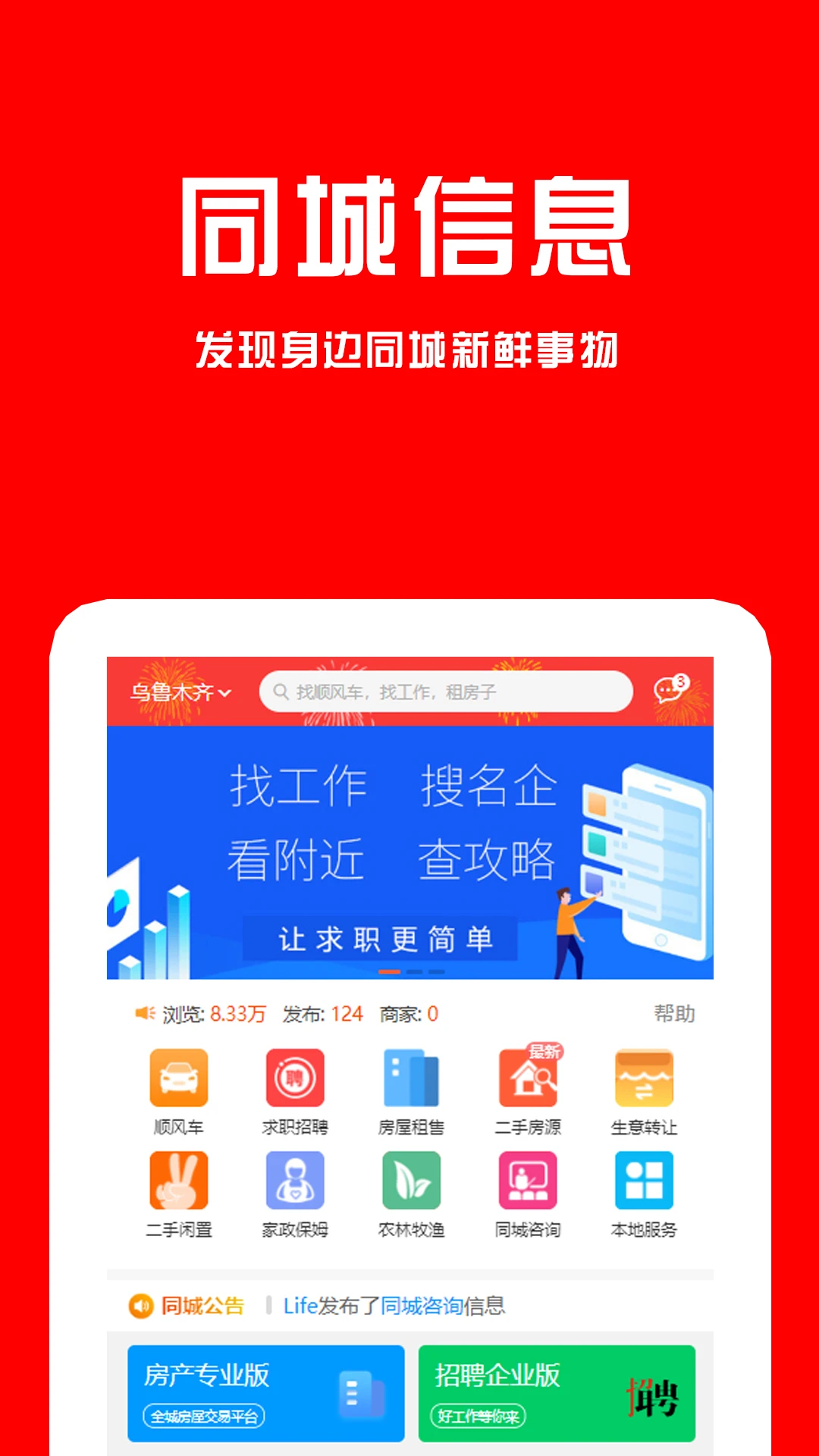 微疆网
