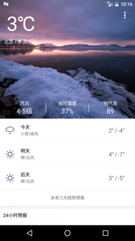 必应天气 必应天气