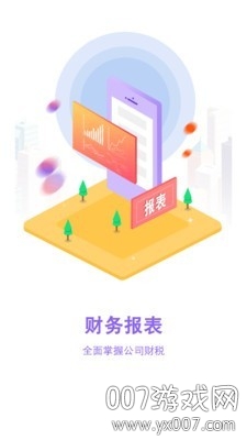 大账房