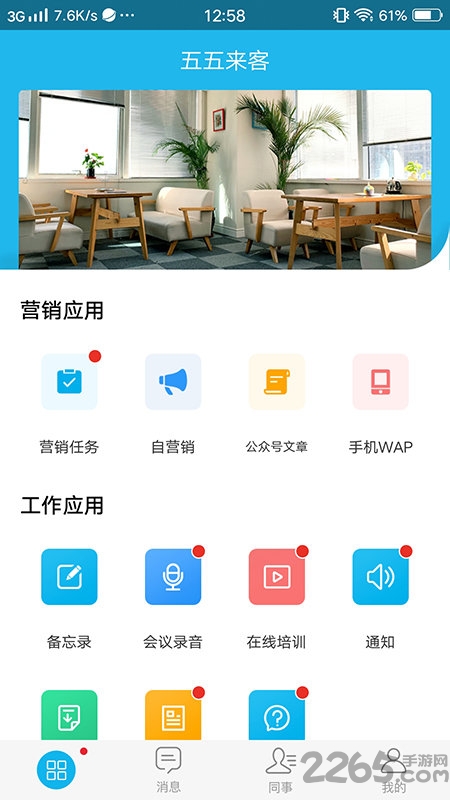 追客