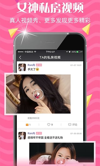 蜜恋交友约会聊天