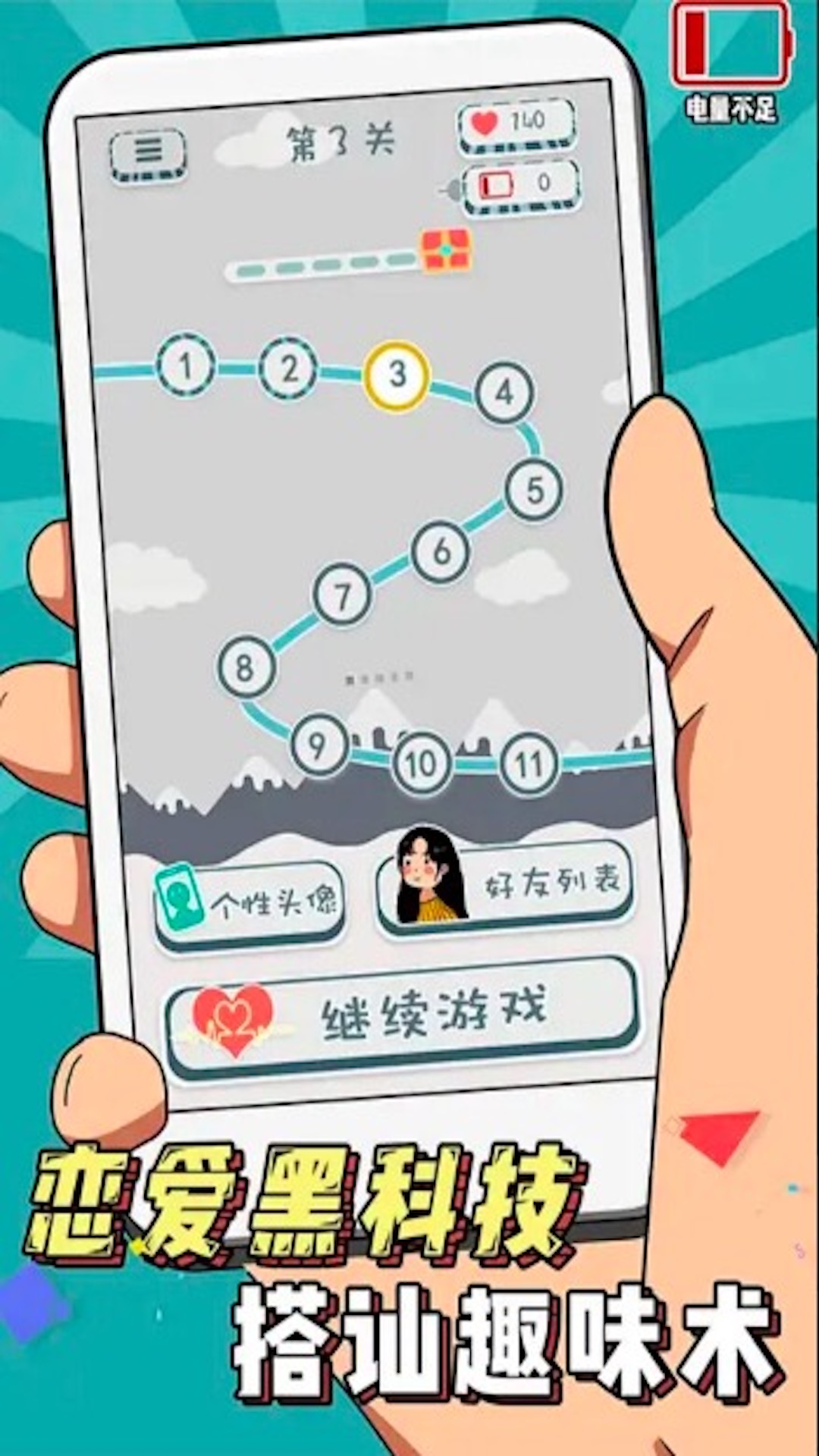 拆散这对狗男女
