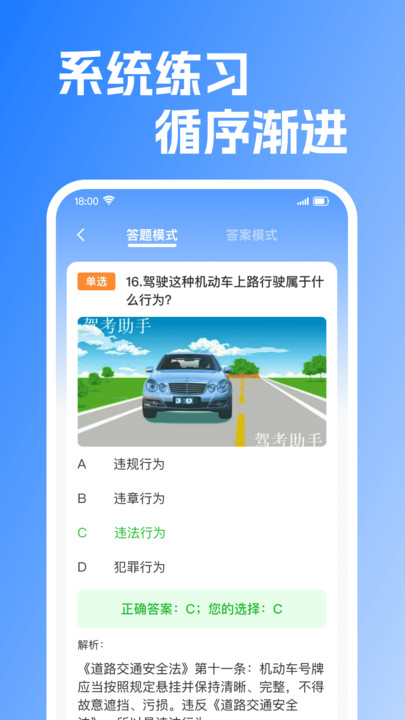 学法减分