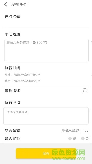迅时零工