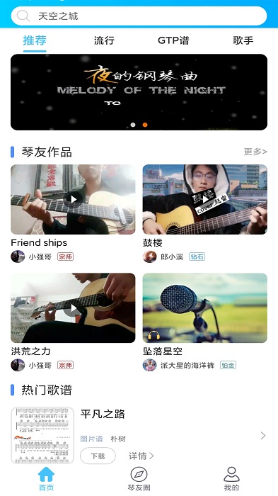 吉他谱 吉他谱