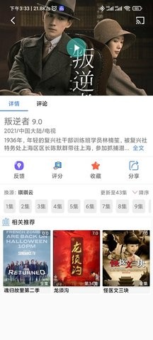 小老虎影视投屏