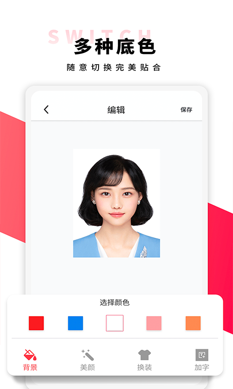证件照研究所
