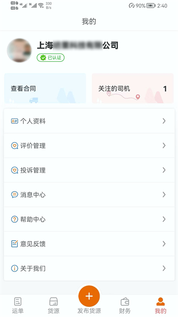 物流货运订单跟踪处理系统 物流货运订单跟踪处理系统