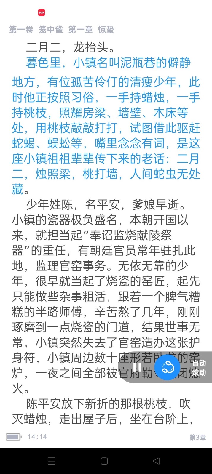 听书助手纯净版