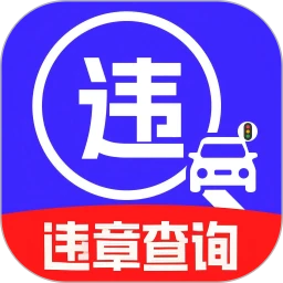 交通代码速查