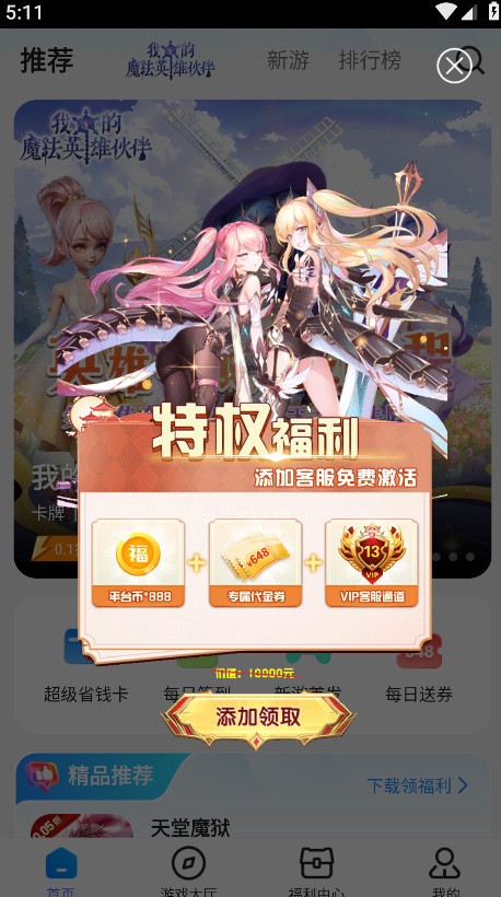 BT狗游戏盒