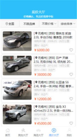 共享拍车 共享拍车