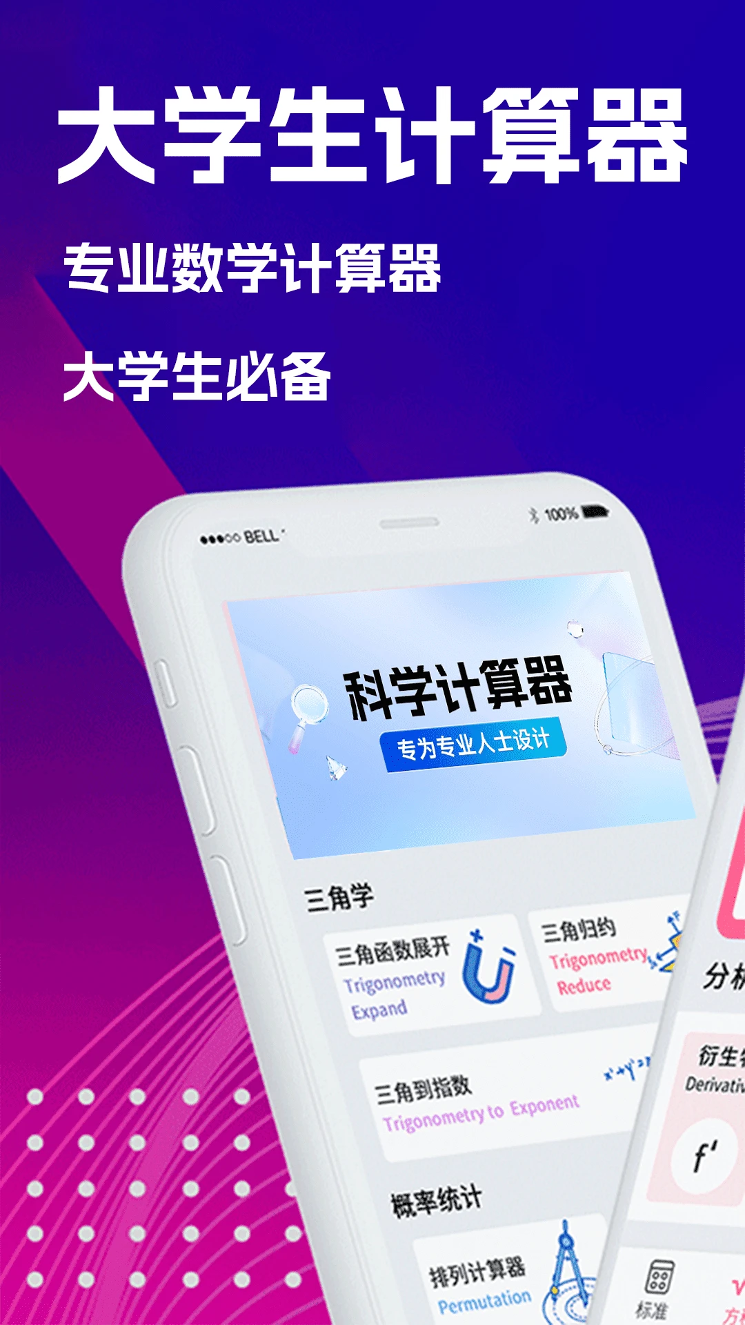 数学Frontier计算器