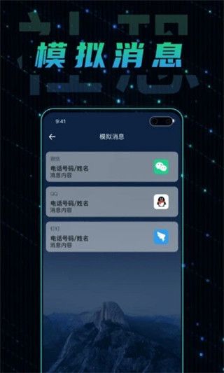 社恐快跑跑(快速脱身软件) v1.2.1 安卓版 社恐快跑跑(快速脱身软件) v1.2.1 安卓版