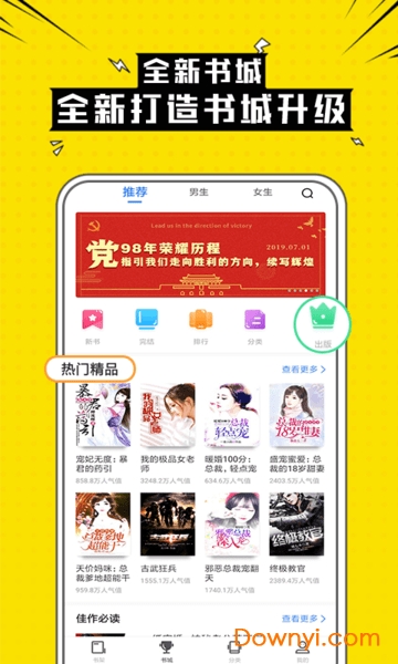 酷奇免费小说 酷奇免费小说