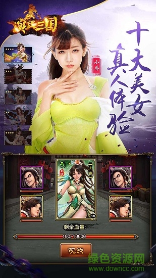 演武三国