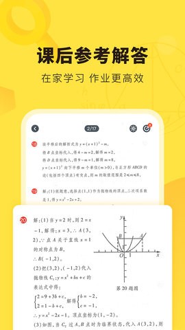 快对作业iOS版