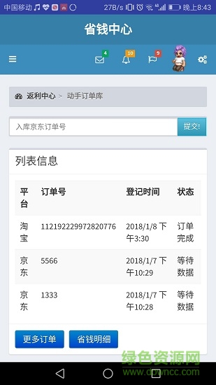 动手网