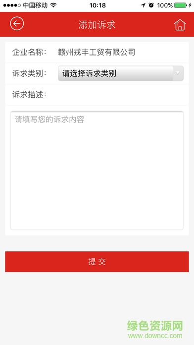 企业精准帮扶