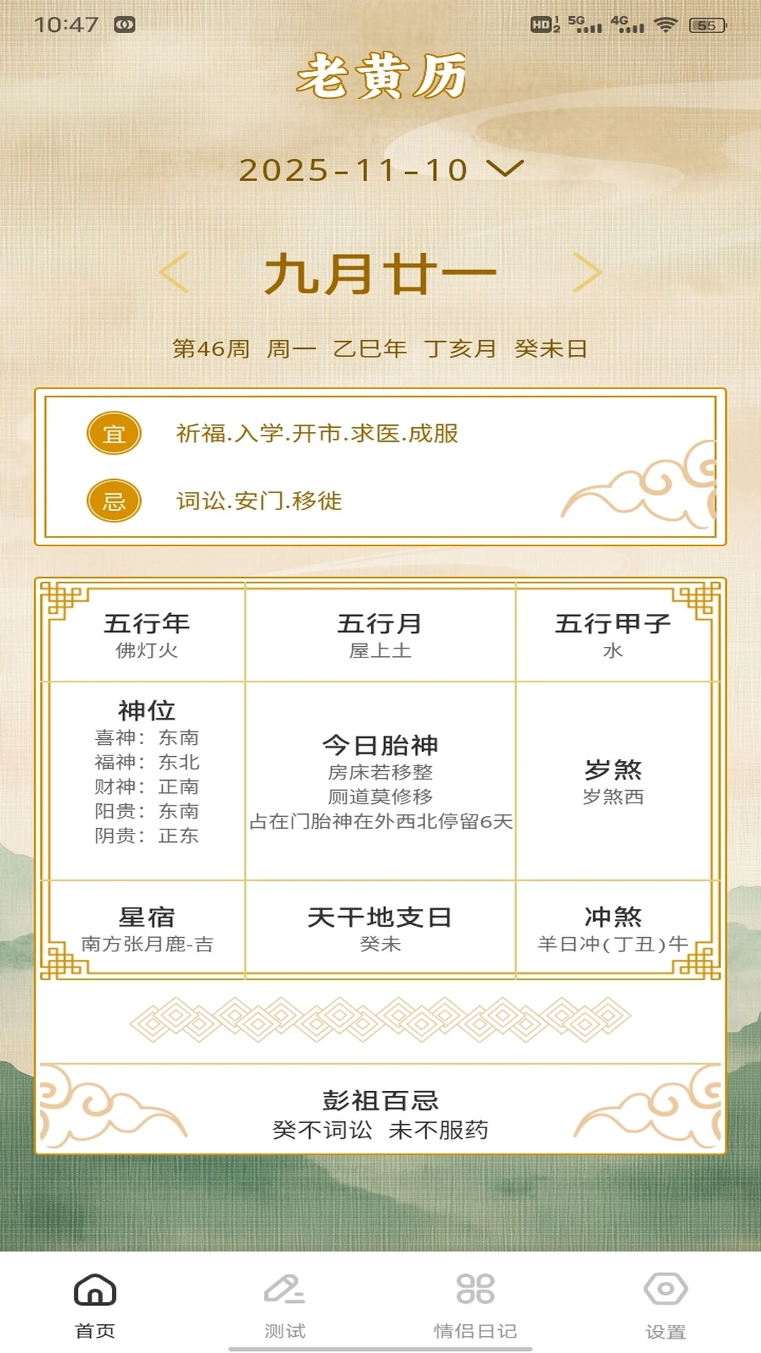 易桃花 易桃花