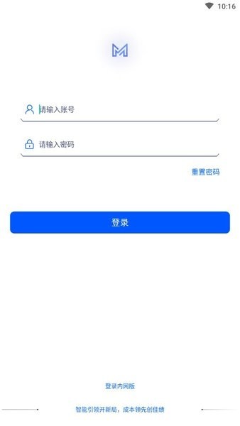 牧原物联网