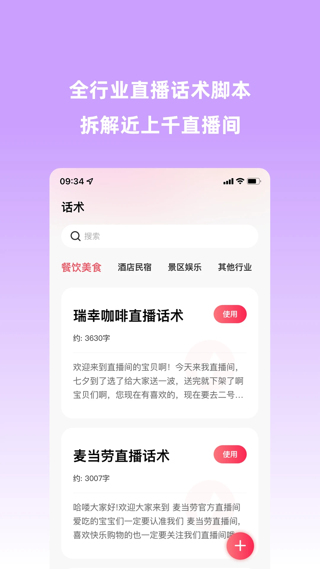 好好播