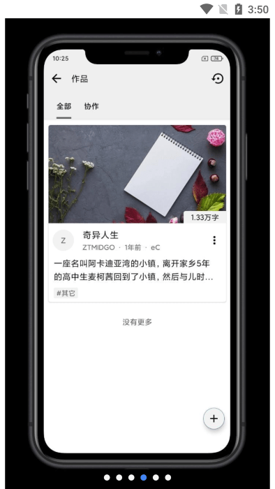 litestory软件