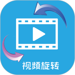 视频旋转