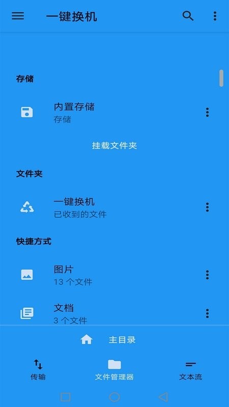茄子快传备份 茄子快传备份