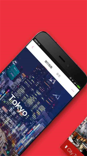 穷游锦囊 穷游锦囊