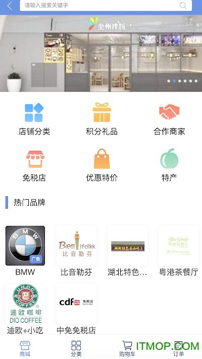 武汉机场航旅助手