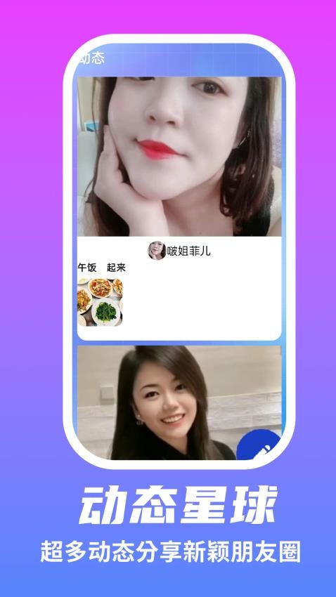与伴