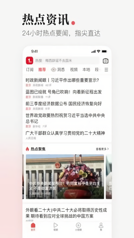 一点资讯 一点资讯