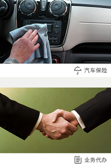 阿凡提管家