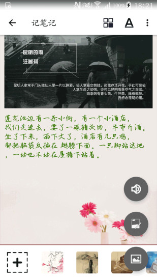 字体笔记