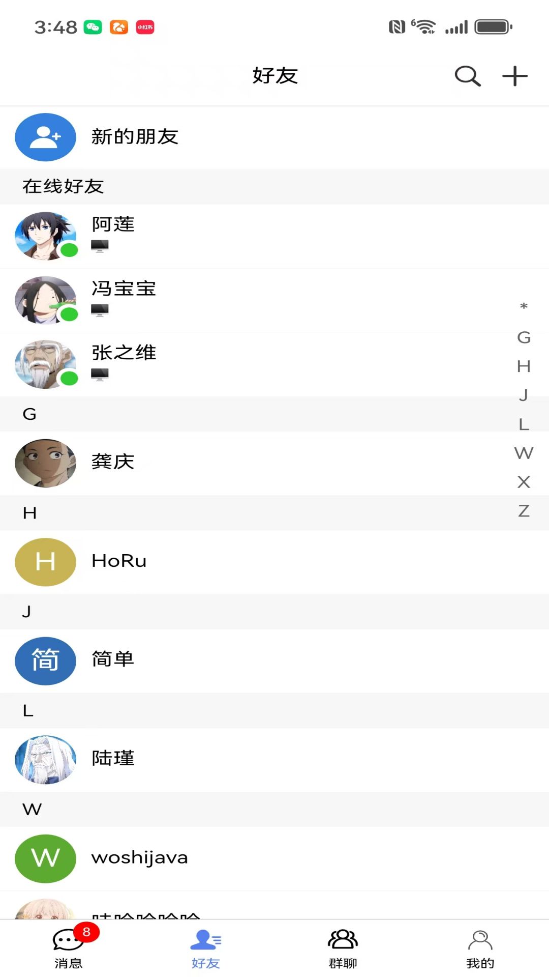 盒子IM