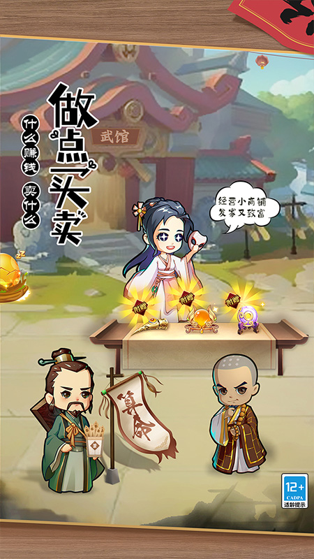 全民武馆手游bt版