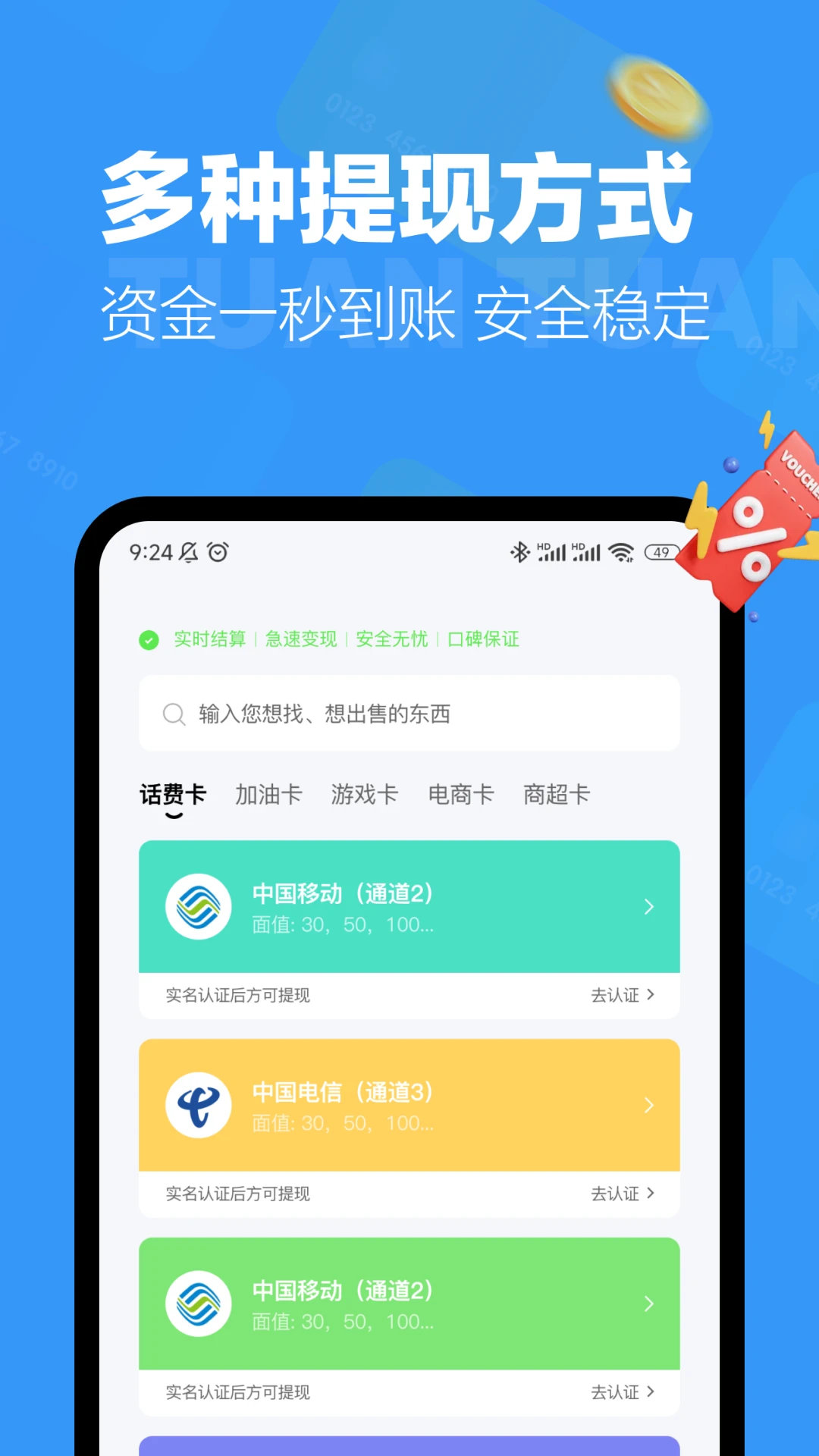 团团收 团团收
