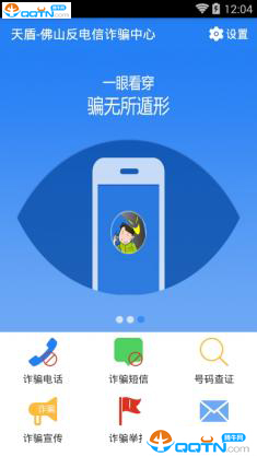 天盾
