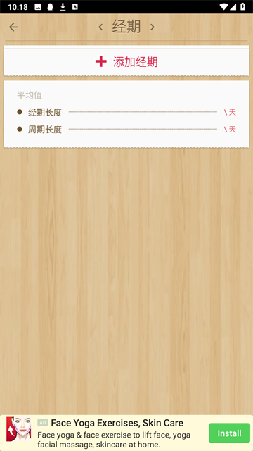 小月历 小月历