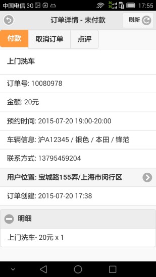 小鳄养车 小鳄养车