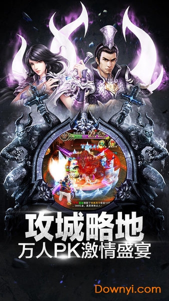 仙魔劫游戏