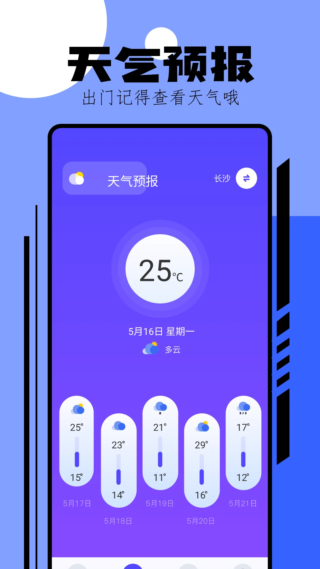 手机测温