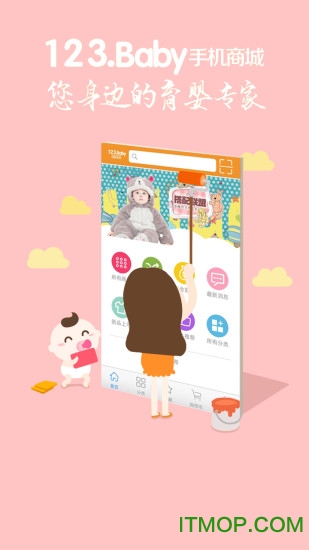 母婴宝 母婴宝