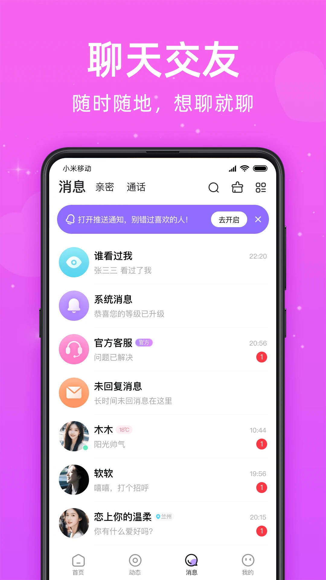 觅悦