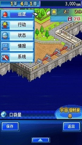 开罗之星物语中文版 开罗之星物语中文版