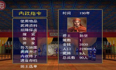 三国群英传6win7 三国群英传6win7